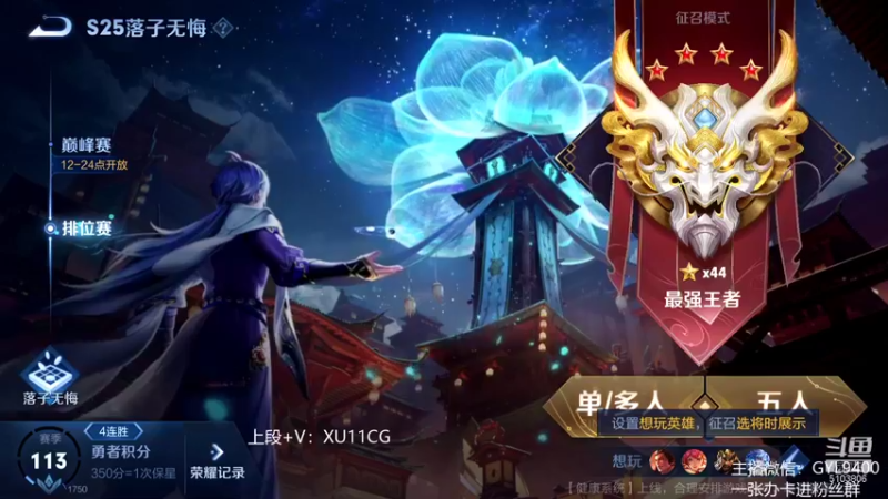 【2022-01-03 08点场】Fly高一刀：高一刀： 听我的，连胜。