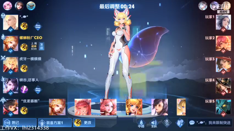 【2022-01-03 14点场】国服老狐狸：国服妲己：荣耀局乱杀
