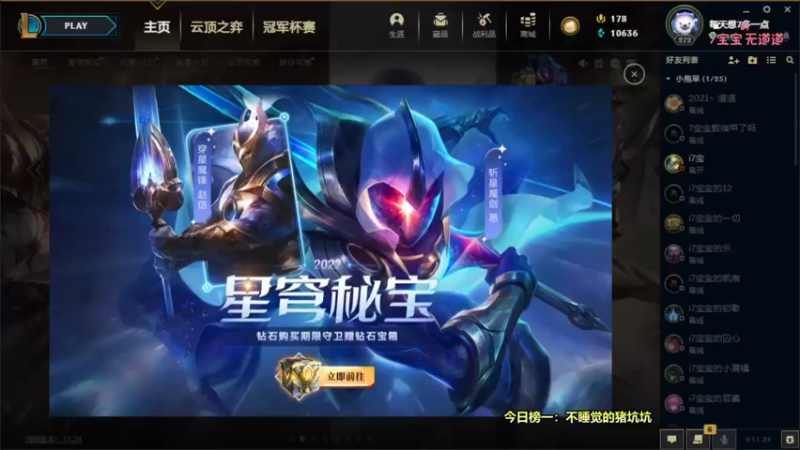【2022-01-02 15点场】奶凶奶凶的7宝宝：多扣弹幕 一直送鱼翅啦~