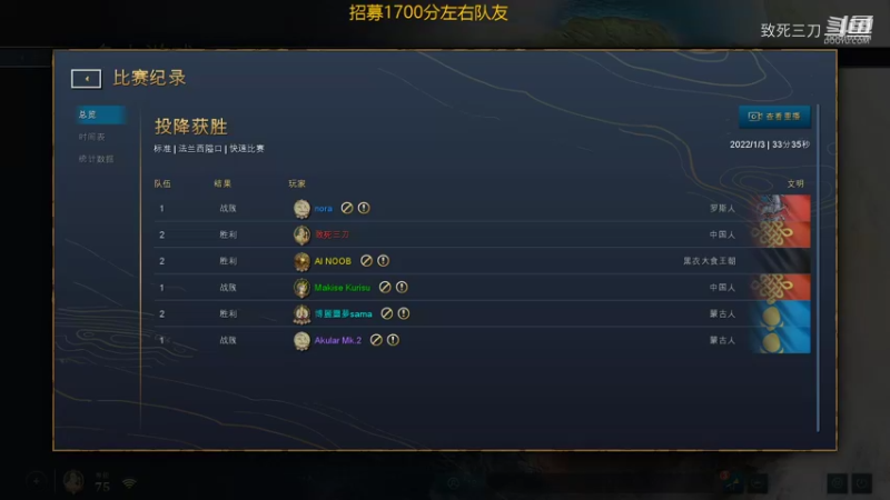 斗鱼三刀解说帝国时代4高手对战：中国多人对战教学