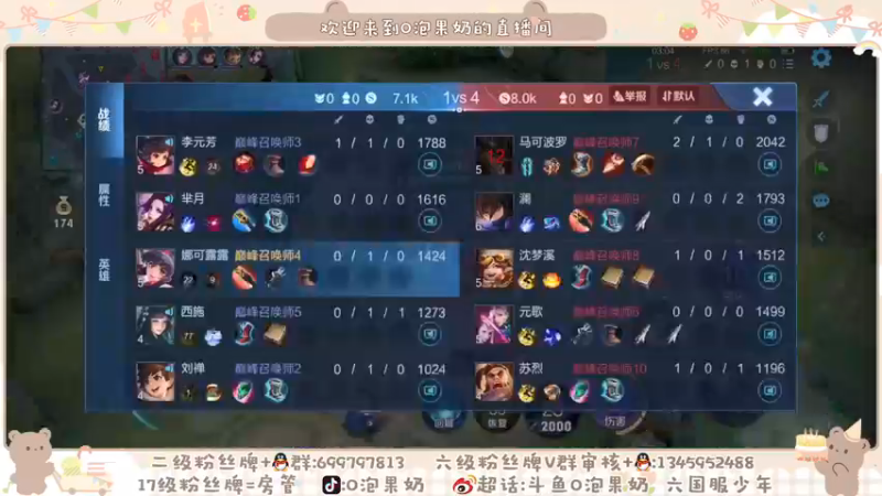 【2021-12-28 18点场】O泡果奶1111：稳一下国服露露和兰陵王
