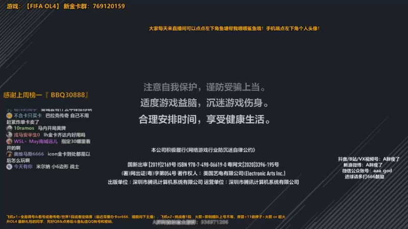 【2022-01-03 00点场】A胖瘦了：A胖OL4~开卡/看号/踢球