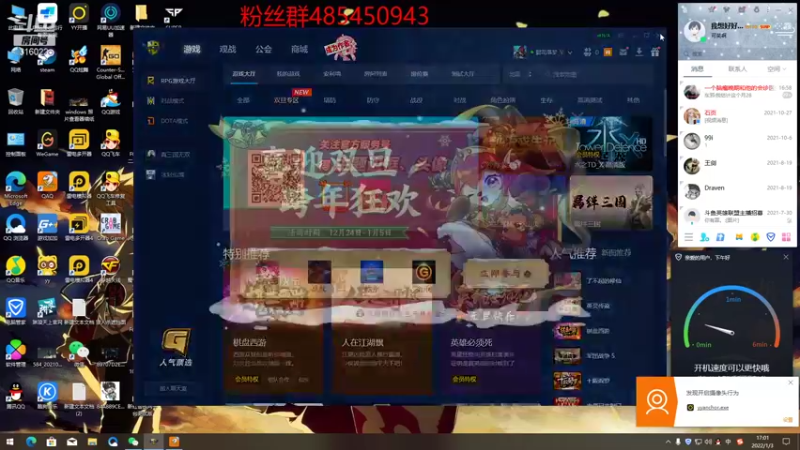 【2022-01-03 17点场】右手supking：右手：冲冲冲！！！！！