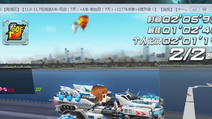 跑跑车
