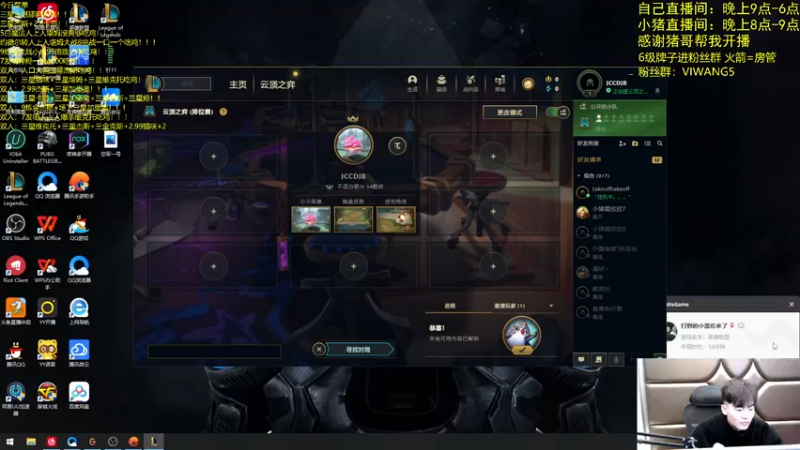 【2022-01-02 21点场】景川川啊：只会赏金12连败！！！