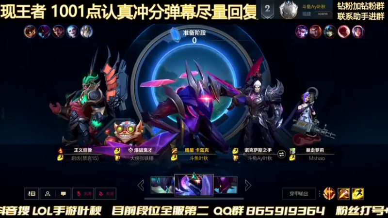 【2022-01-02 22点场】Ay叶秋：王者局冲榜一