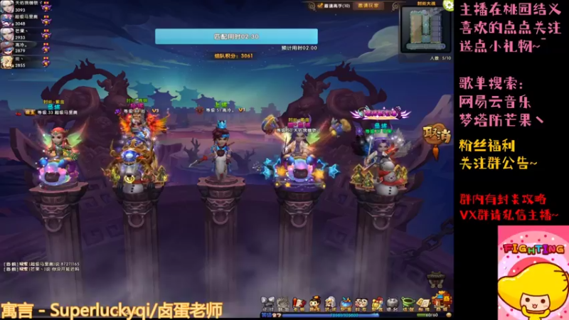 【2021-12-30 12点场】梦塔防芒果丶：直播一周年~！ 9480182