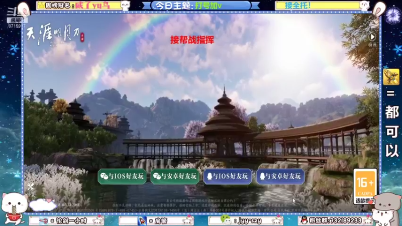 【2021-12-30 18点场】洋言呀呀呀：【最强帮派统战】