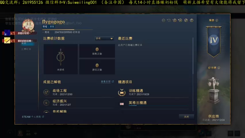 帝国4荣耀杯、FLY罗斯VS冲动神罗、16进8、顾非池解说
