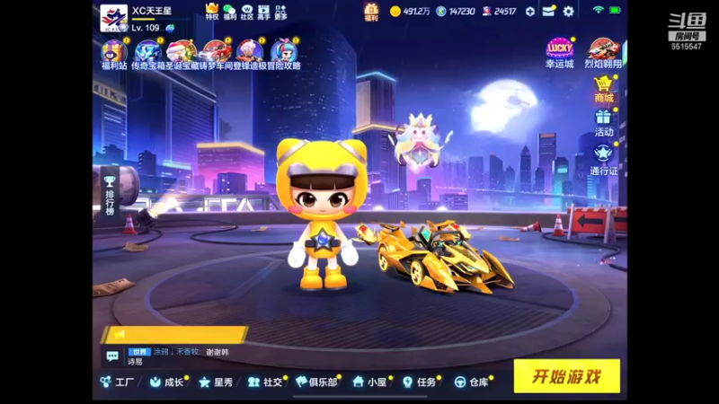 【2022-01-03 17点场】RJ天王星：练车交流赛