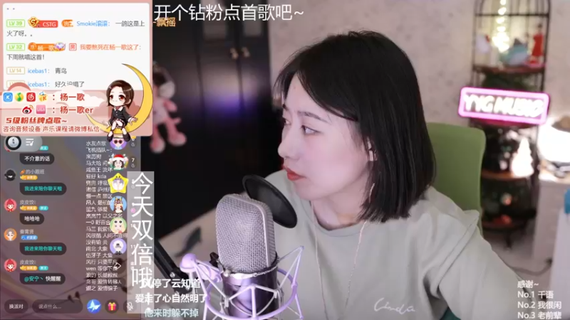 【2022-01-02 23点场】杨一歌：杨一歌：唱歌界的炸鱼之王～11258