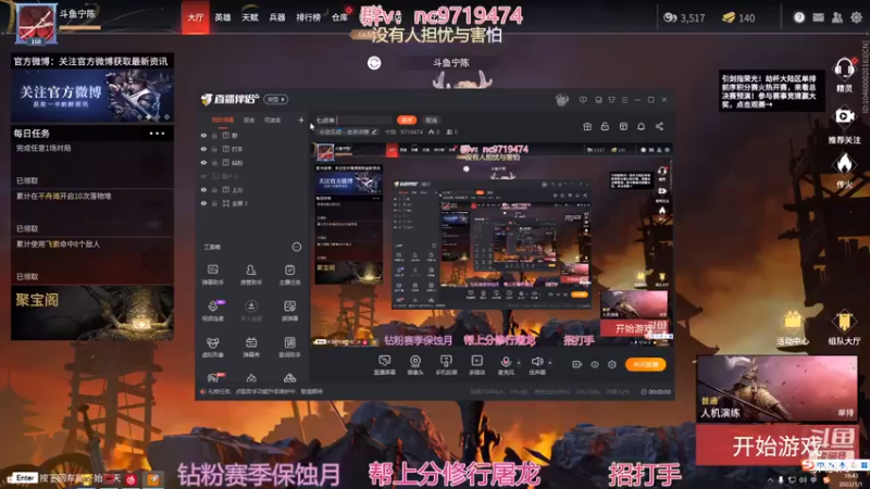 【2022-01-01 18点场】宁陈：三排修罗 帮上分 猛干嗷=- =