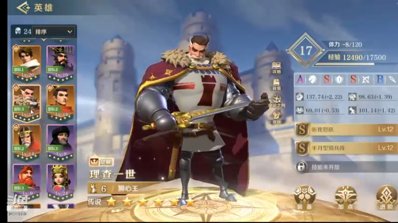 刷了会英雄等级！