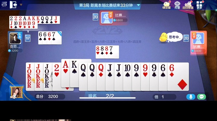 三个王的斗地主