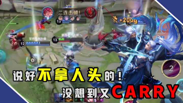 【骚易】说好不拿人头的，没想到下意识又c了一把？