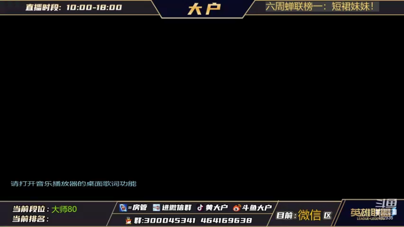 【2022-01-02 09点场】大户呀：辅助之王！单排辅助的难处我懂