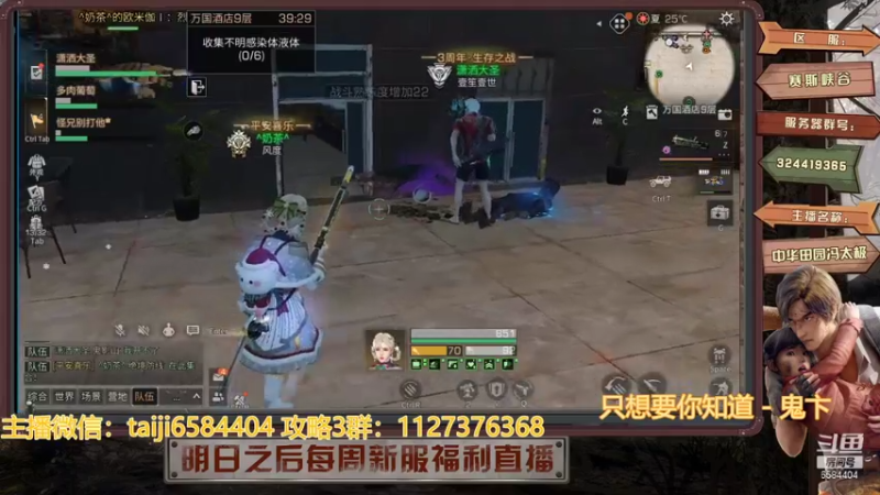 【2022-01-02 21点场】中华田园冯太极：明日之后暖冬派对 元旦新区6庄攻略