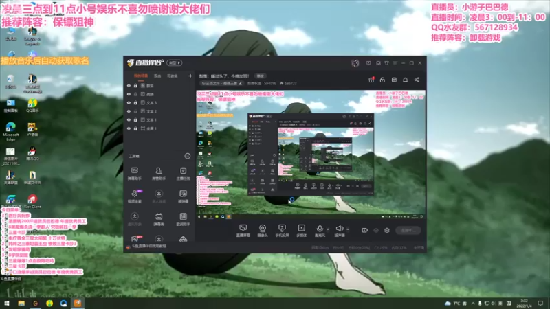 【2022-01-04 03点场】梨落秋溪：二台：长夜漫漫与你相伴！！！！