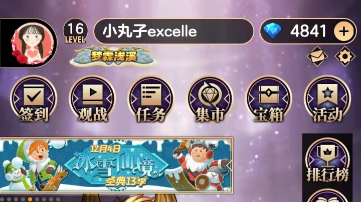 天天狼人杀