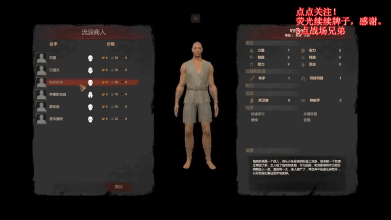 【2022-01-03 13点场】右侧的富帅：这个游戏真好玩 4588312