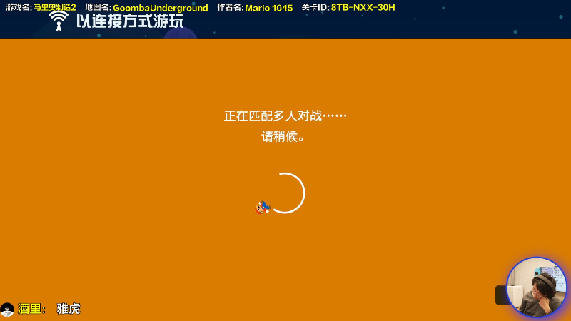 我在斗鱼看超级小桀直播马里奥制造