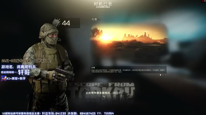 【2022-01-03 20点场】H7丷大岩：逃离塔科夫第一厨王！