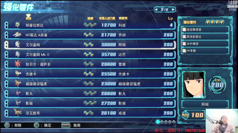 【2022-01-03 23点场】真虎龙王：机战：过剧情过剧情过剧情。