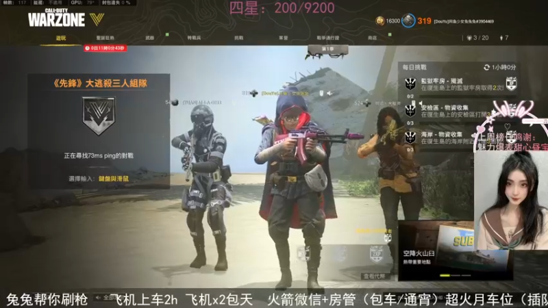 【2022-01-04 14点场】网鱼少女兔兔兔：（有车位）枪粉人狠冲锋辣妹！