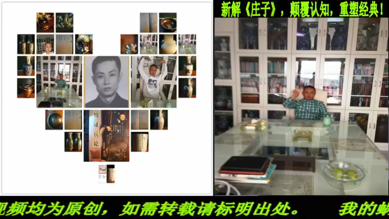 【2022-01-04 19点场】匡老师教育修身话题：新解《庄子》颠覆认知重塑经典！