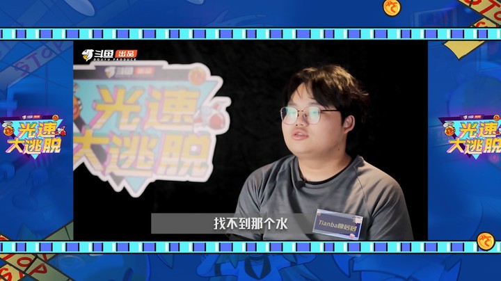顾居居：唱歌我就不怕了【光速大逃脱PEL特辑ID】