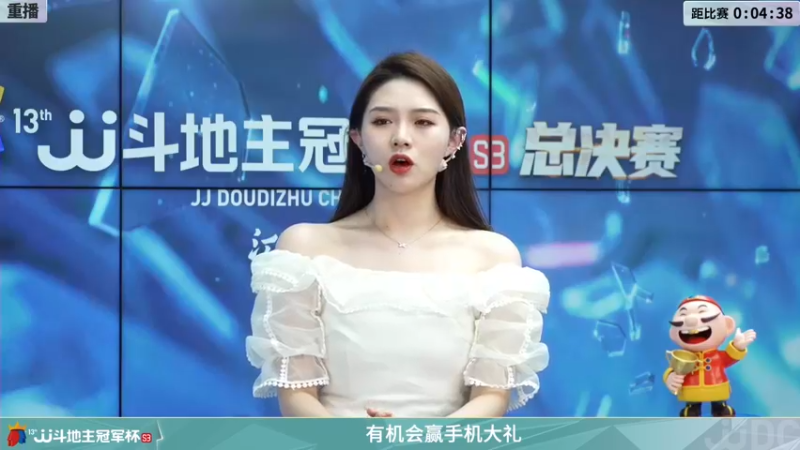 【2022-01-04 18点场】JJ斗地主官方：【重播】冠军杯总决赛