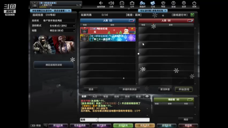 【2022-01-02 23点场】上苍之上轮回难覆：斗鱼1哥.