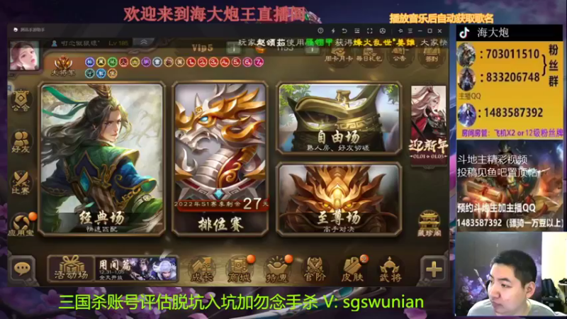 【2022-01-04 18点场】海大炮王o：晚上好，直播中