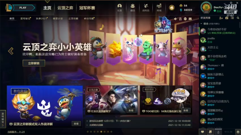 【2022-01-03 22点场】27157丶Calvin：电一白银小主播蕾欧娜绝活哥关注办卡支持