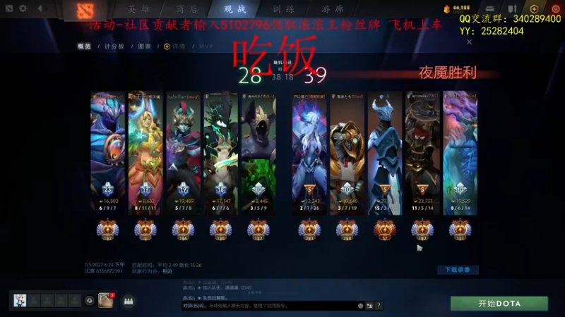 【2022-01-03 19点场】滚滚滚丶灬：秘境奇兵~5102796