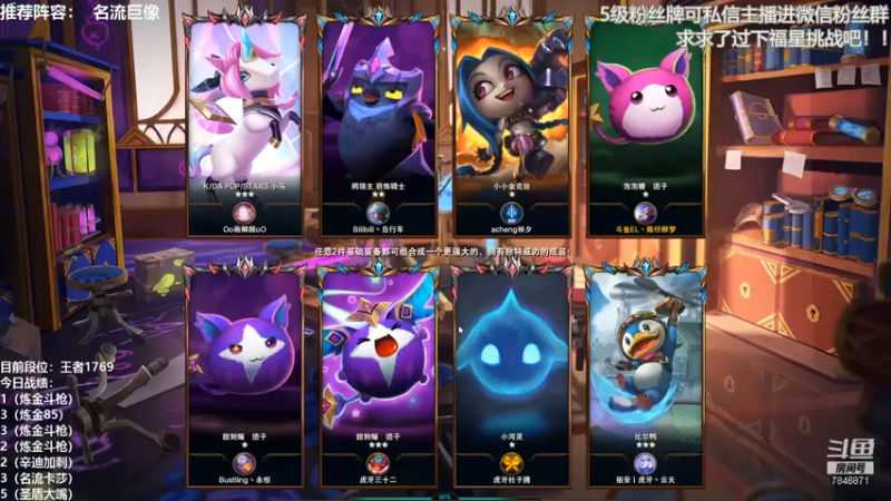 【陈仔醉梦OvO】7辛迪加，2刺客，加里奥死了我们还是有机会的