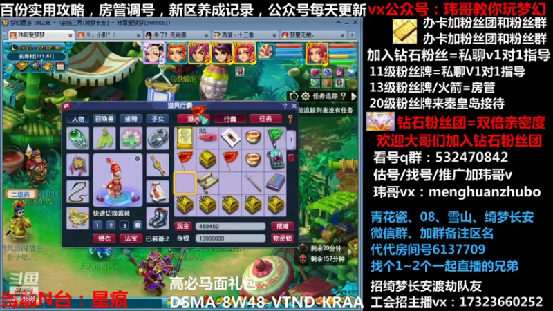 【2022-01-03 22点场】玮哥爱梦幻：绮梦五门102天-送攻略~