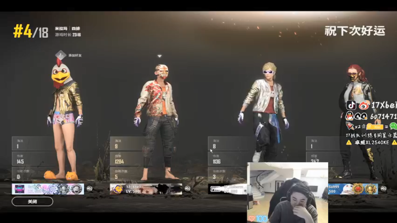 【2022-01-03 23点场】17Xbei丷：【Xbei】新主播求关注~