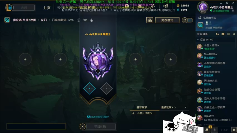 【2022-01-04 20点场】攻其不备出其不意：最强螃蟹王（厄加特）新赛季峡谷之巅冲分！