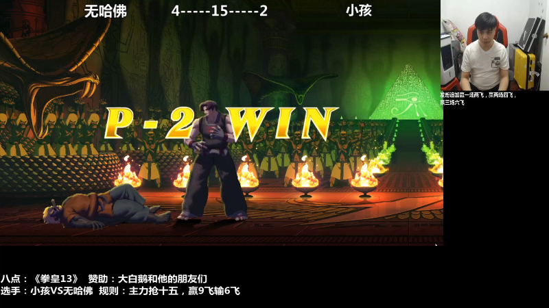 【格斗游戏】游天堂的精彩时刻 20220104 16点场