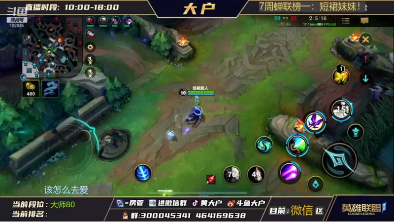 【2022-01-03 20点场】大户呀：手游女粉最多的颜值主播