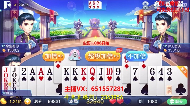 1498大师场：我想要的是5和8，这来的是什么！