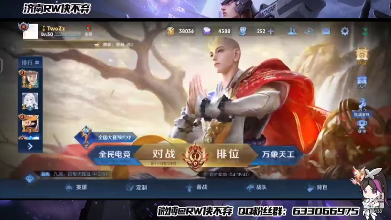 【2022-01-03 16点场】济南RW侠不弃：新的一年也要好好直播！