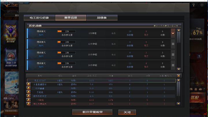 排位