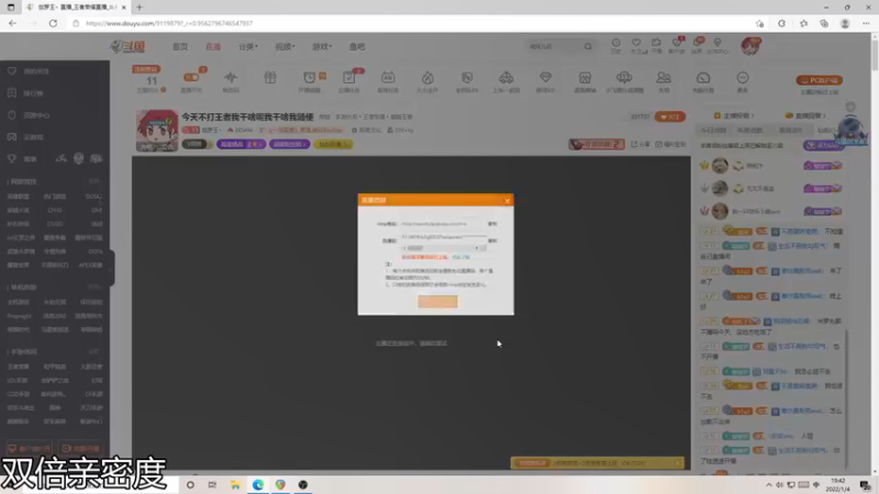 【2022-01-04 19点场】伽罗王丶：【 双倍亲密度】今天不拉肚