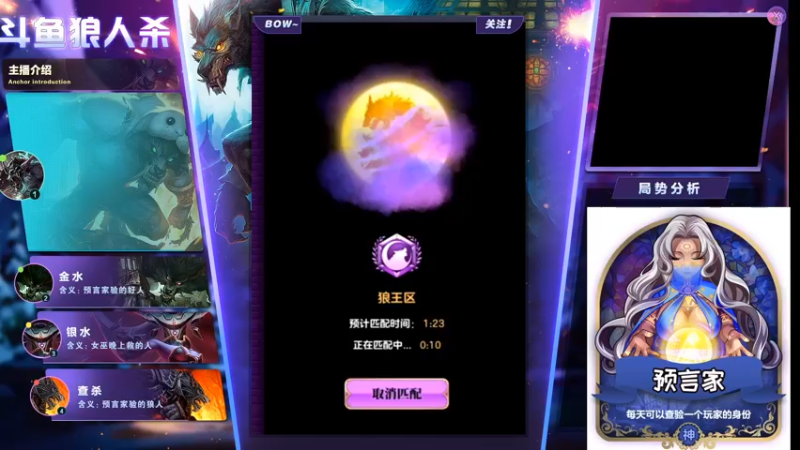 【2022-01-02 21点场】愚梦一场ii：#天天狼人#我是预言家
