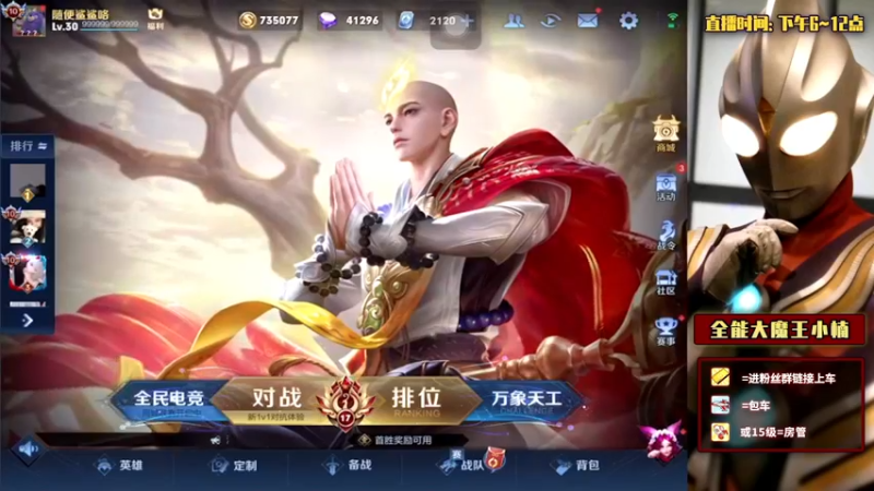 【2022-01-02 18点场】大魔王小楠：2300李白打野教学