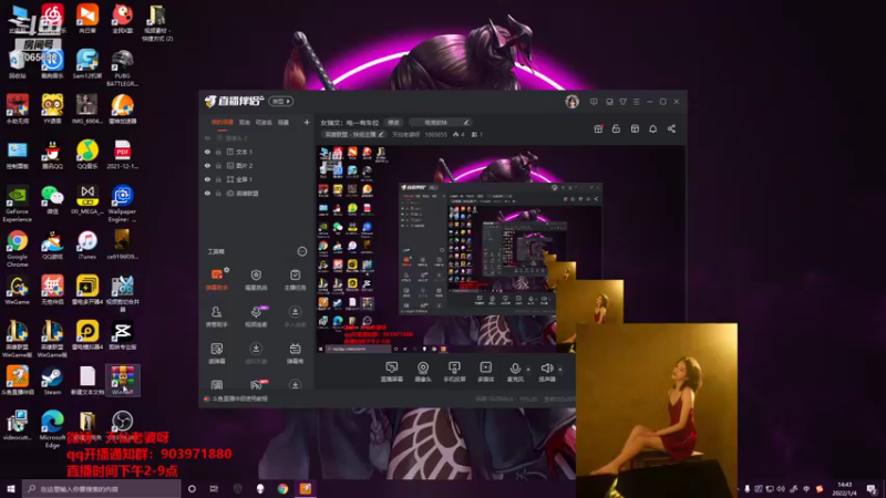 【2022-01-04 14点场】天仙老婆呀：女瑞文：电一有车位