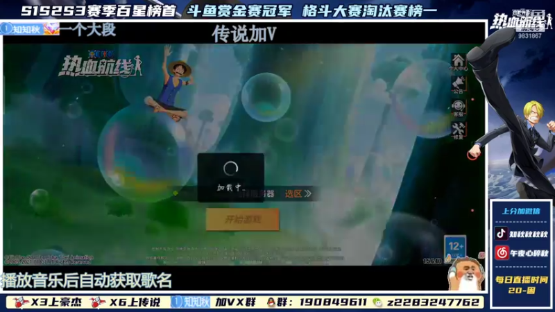 【2022-01-01 21点场】知秋秋秋秋丶：秋秋子冲冲冲！