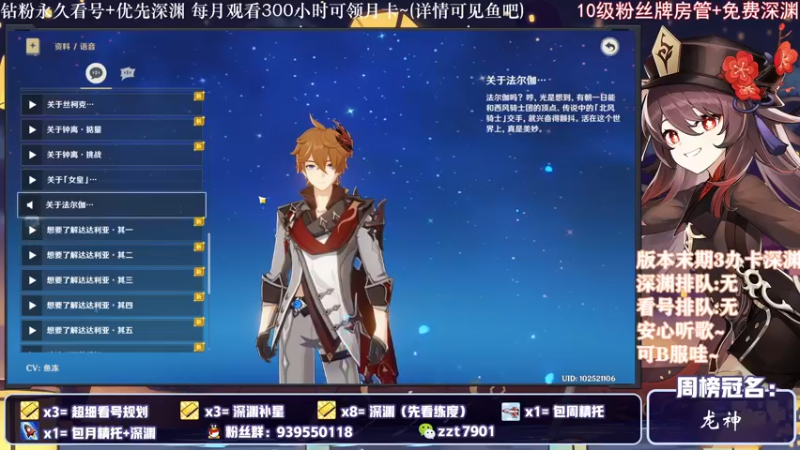 【2021-12-25 22点场】昔日忆过去：提瓦特歌房，版本末期办卡深渊~